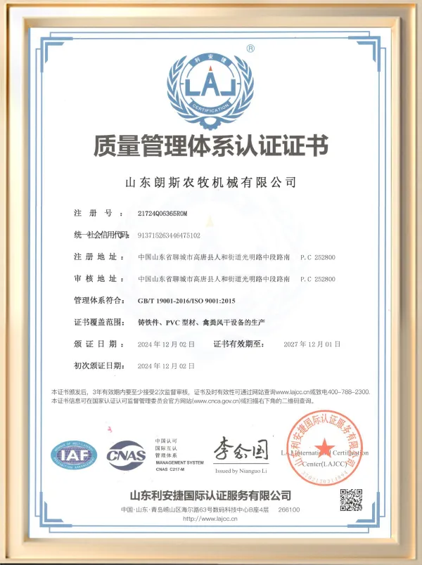 Quality System Certification
